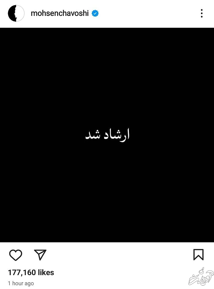 واکنش محسن چاوشی به درگذشت مهسا امینی